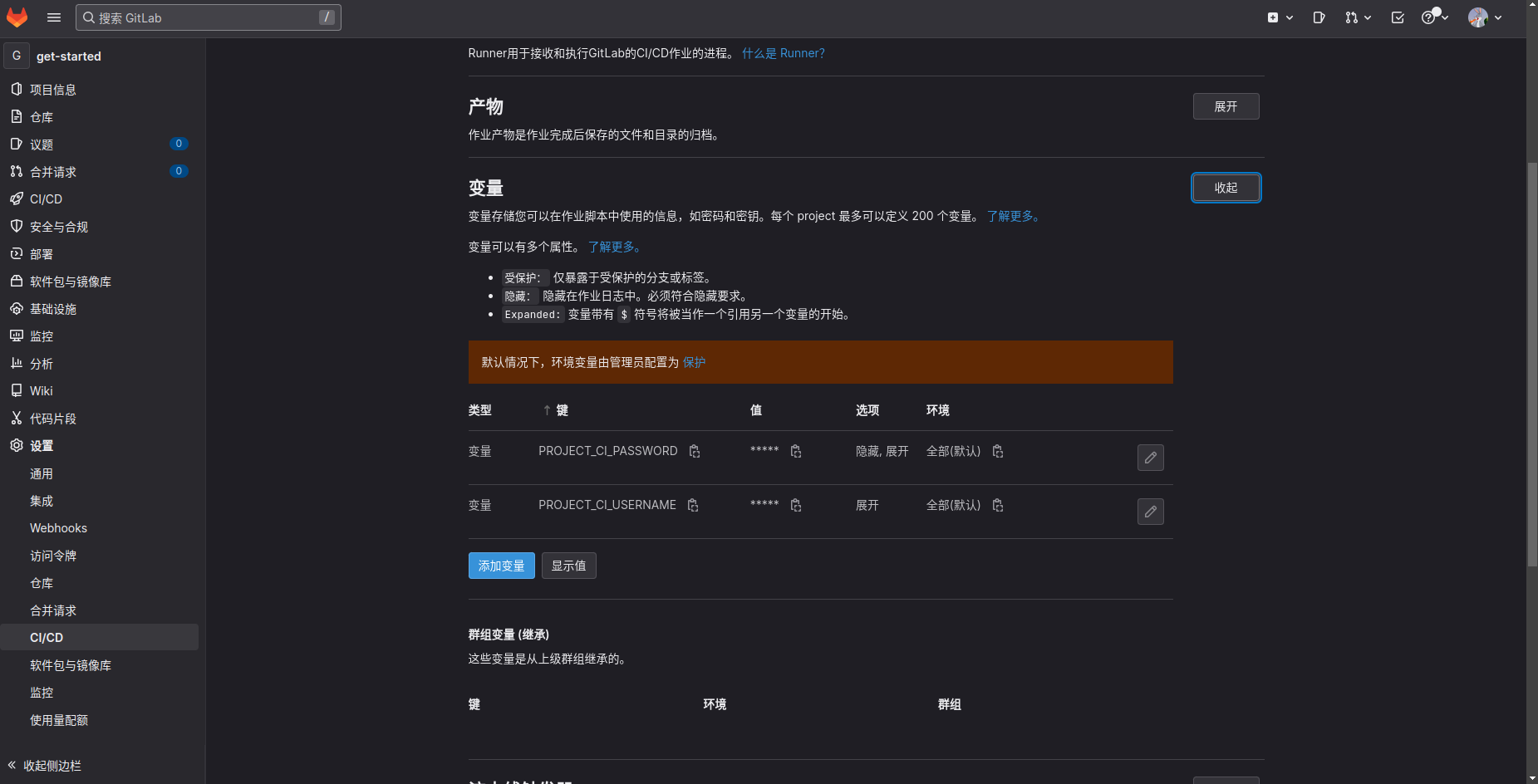 Gitlab的CICD - 半年的开发练习生